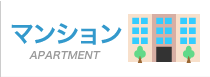 マンション検索